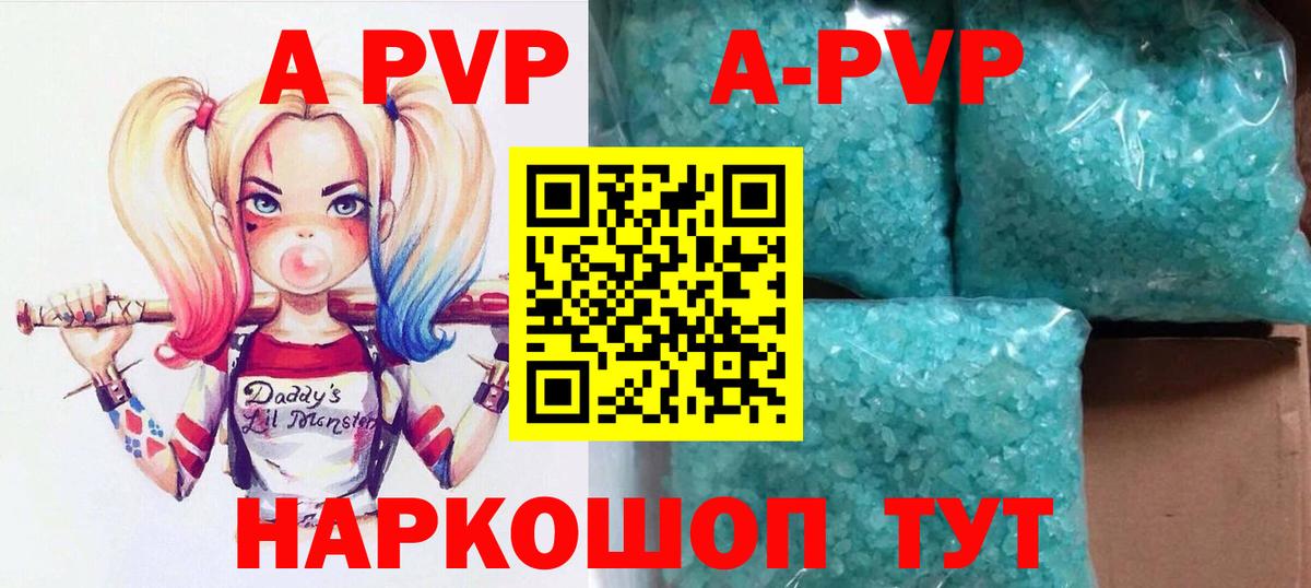 A-PVP крисы CK Кимовск