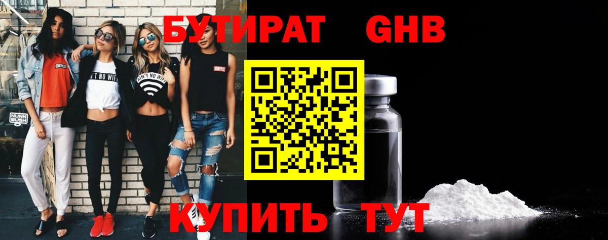 Бутират BDO 33% Кимовск