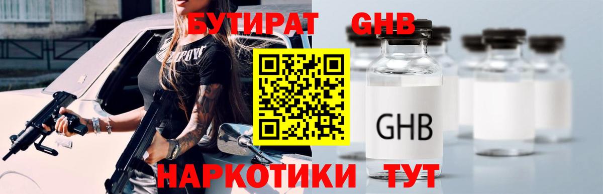 Кимовск  БУТИРАТ буратино  Бутират  Вход с VPN 