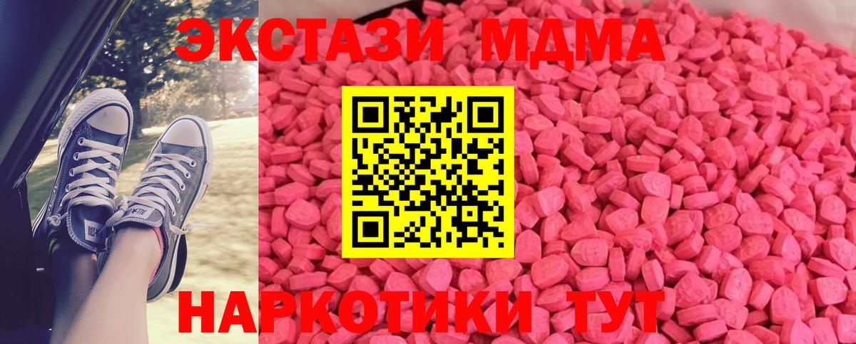 ЭКСТАЗИ  ЭКСТАЗИ ешки  Ecstasy VHQ  Вход с VPN  купить наркотик  Кимовск 