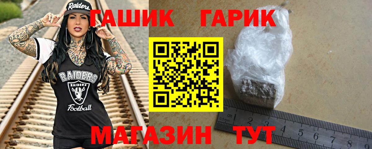ГАШИШ  Вход с VPN  Кимовск  ГАШИШ гарик  Гашиш хэш 