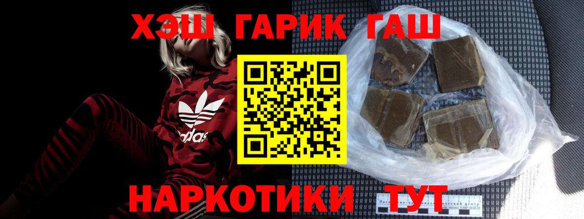 ГАШИШ хэш Кимовск