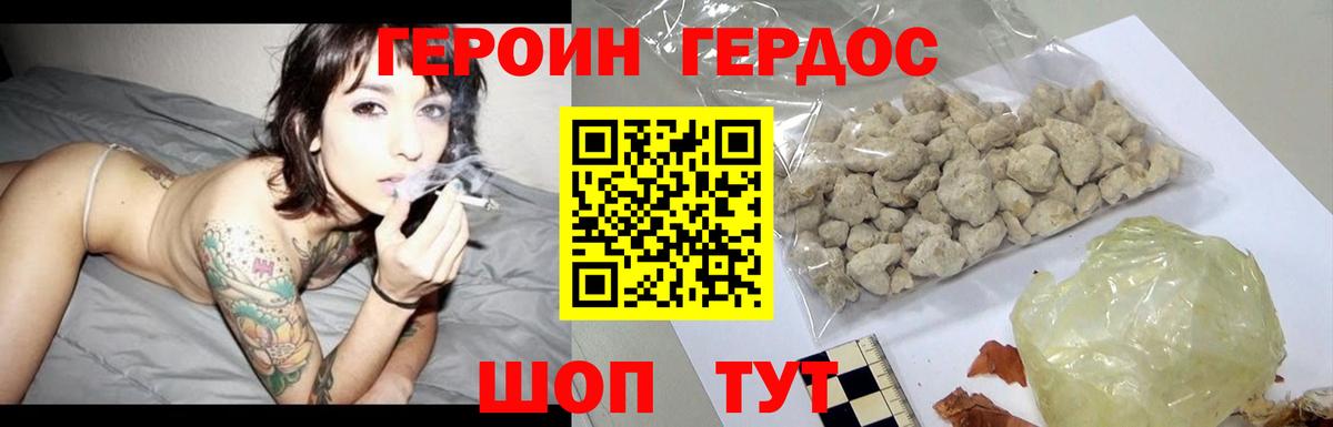 ГЕРОИН  Героин VHQ  Вход с VPN  Кимовск 