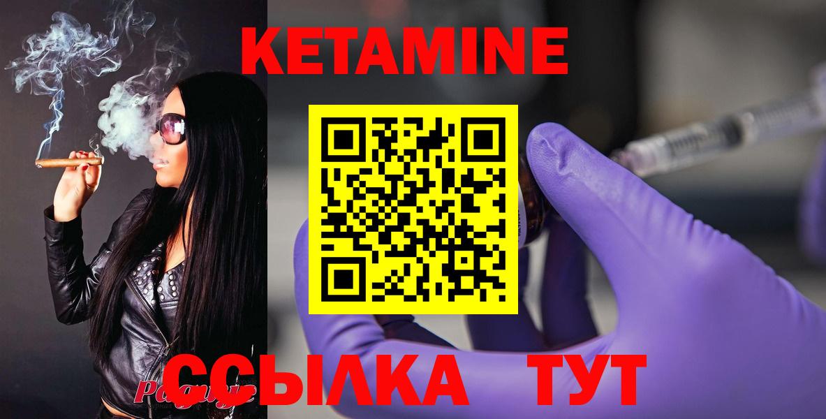 Кетамин ketamine Кимовск