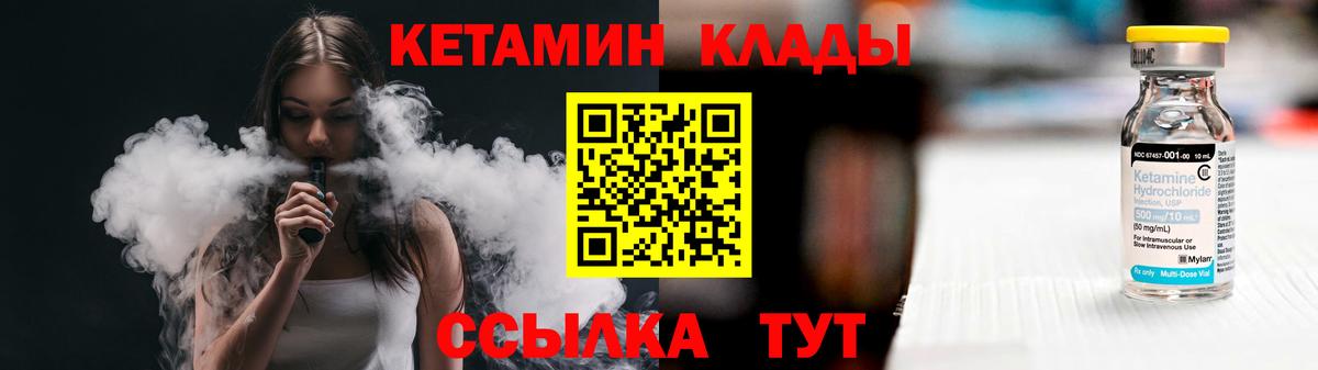 Кетамин VHQ  Вход с VPN  Кимовск  КЕТАМИН ketamine 