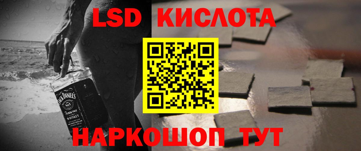 Лсд 25 экстази кислота Кимовск