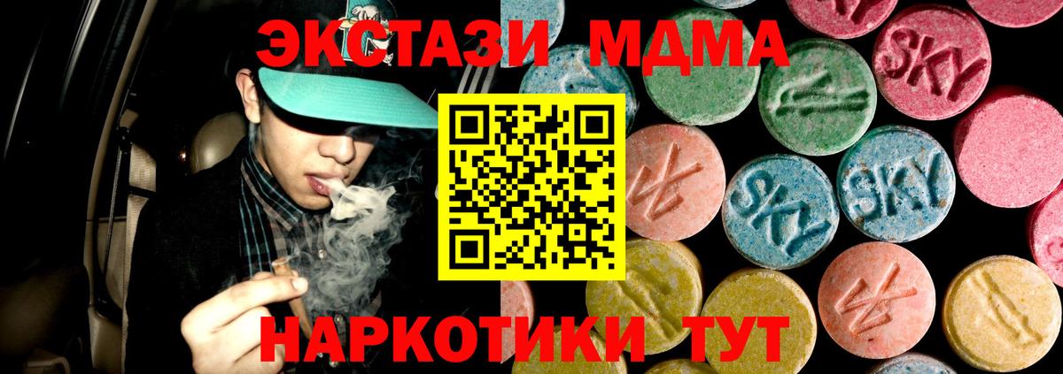 MDMA кристаллы  Вход с VPN  МДМА молли  МДМА  Кимовск 