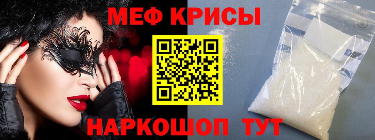 Меф Кимовск