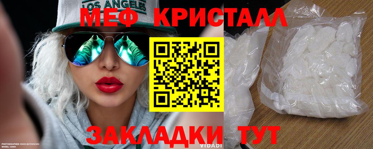 МЕФ кристаллы  Меф  МЕФ 4 MMC  Кимовск  Вход с VPN 