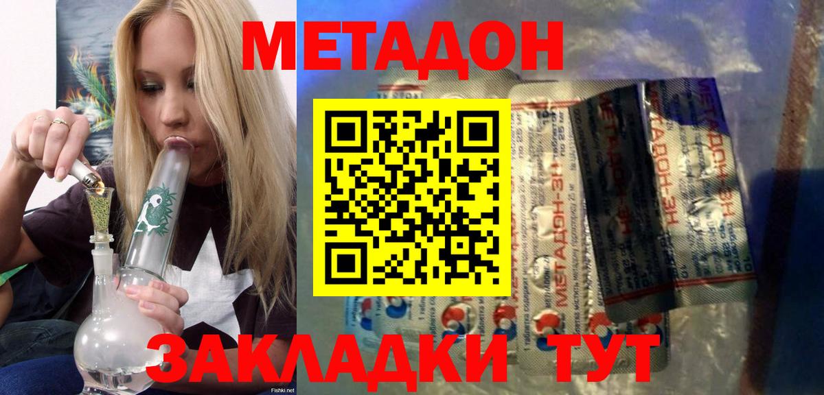 МЕТАДОН белоснежный  Вход с VPN  Метадон белоснежный  Кимовск 