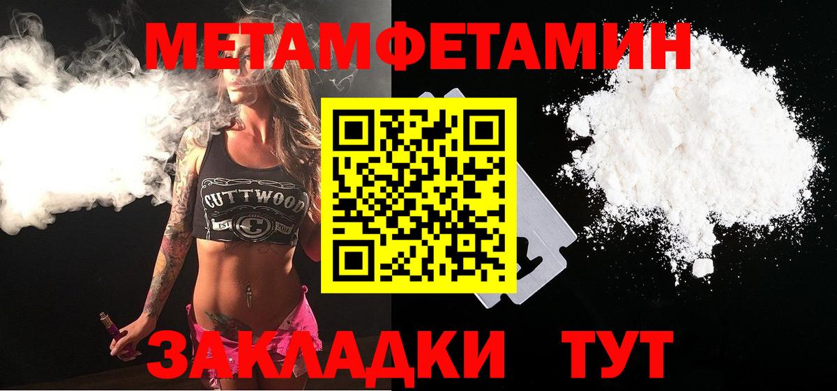МЕТАМФЕТАМИН Декстрометамфетамин 99.9%  Вход с VPN  Кимовск 