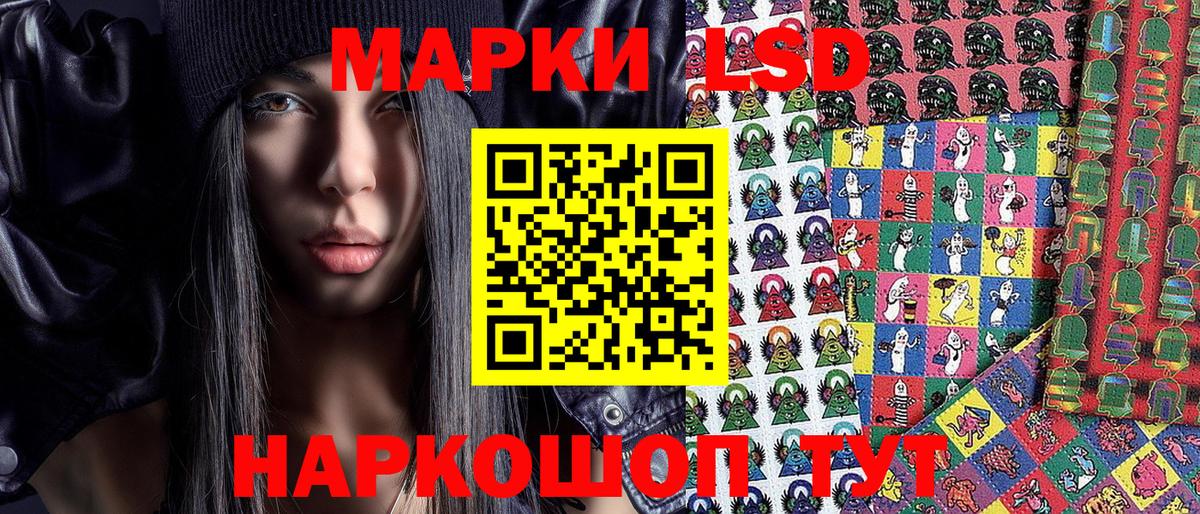 Марки NBOMe 1,8мг Кимовск