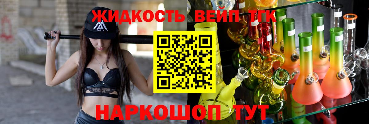 ТГК THC oil  Дистиллят ТГК гашишное масло  Вход с VPN  Кимовск 