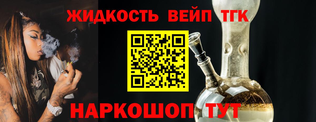 ТГК вейп Кимовск